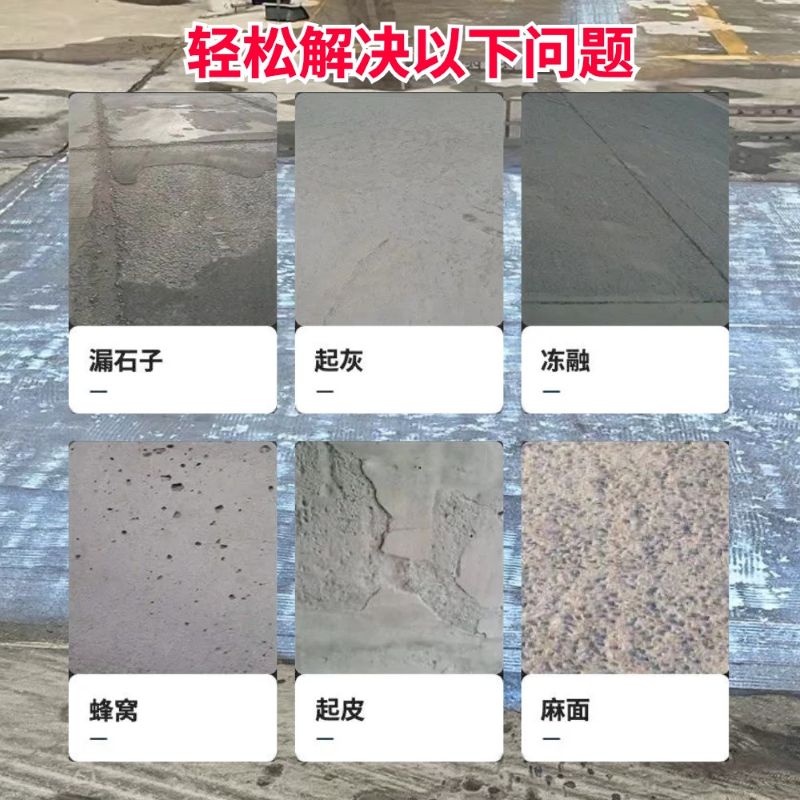 新民低碳市政修补材料简单快速修补道路恢复交通
